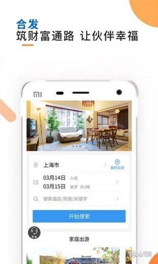 合发app下载