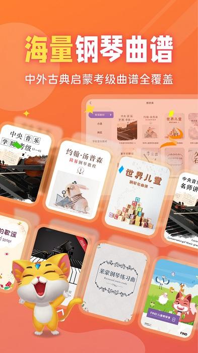 find智能陪练app(改名为毛毛ai陪练)