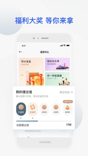 jetta捷达app