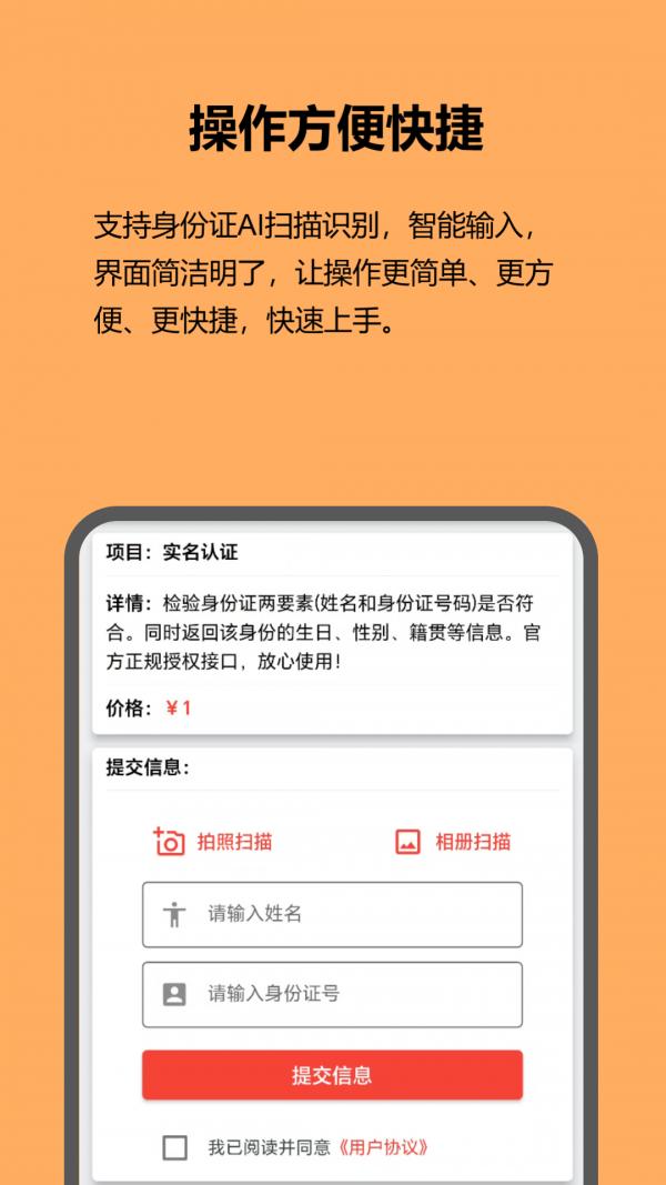 红蚁身份核验