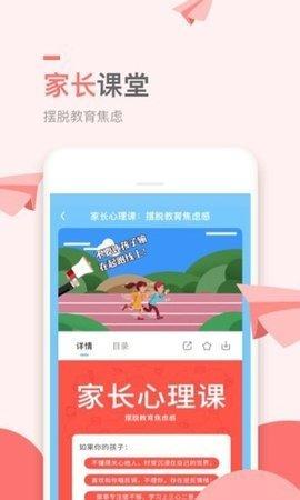 万门小学课