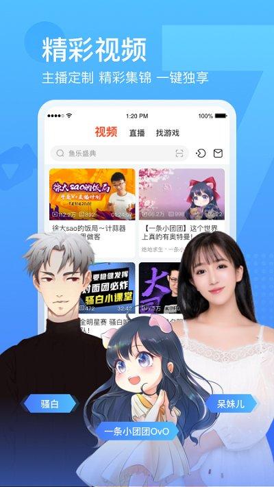 斗鱼云游戏app