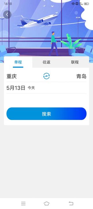 东风联友商旅app手机版