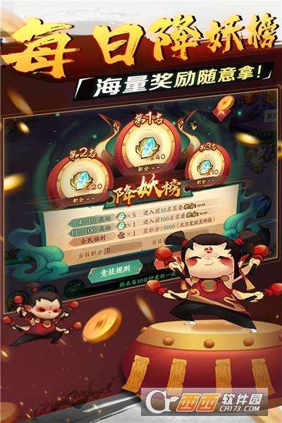 新仙魔九界免费版