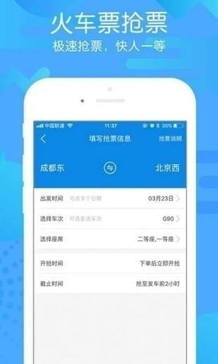 团子出行app下载