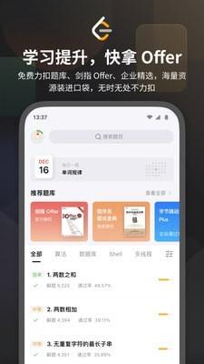 LeetCode算法学习