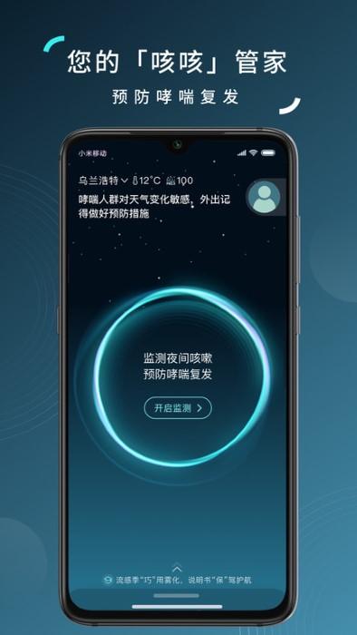 可可管家app