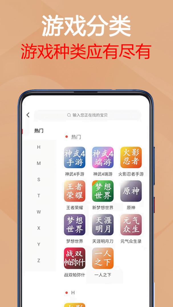 易手游app