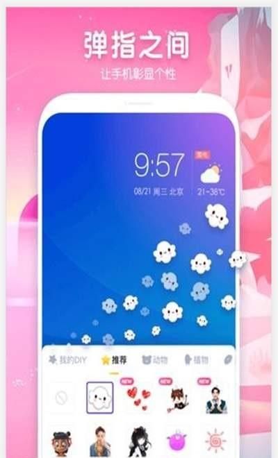 指尖魔秀app