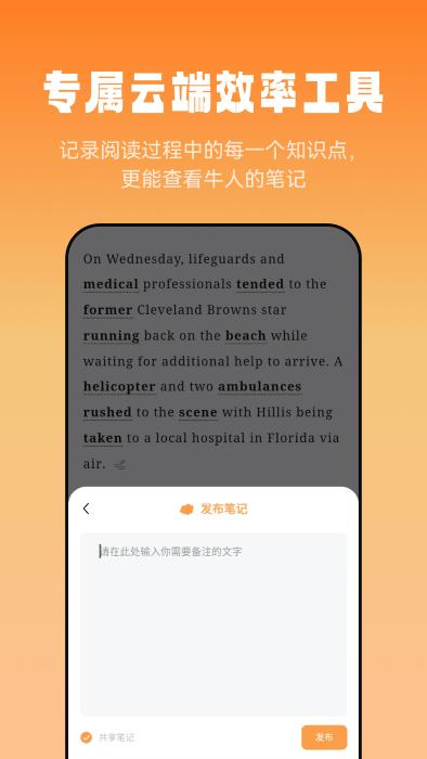 莱特英语阅读听力app