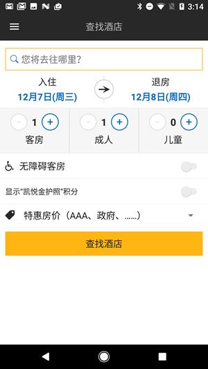 hyatt酒店app下载