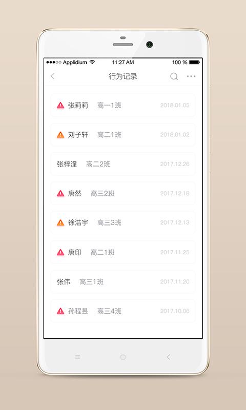 心灵伙伴云平台app