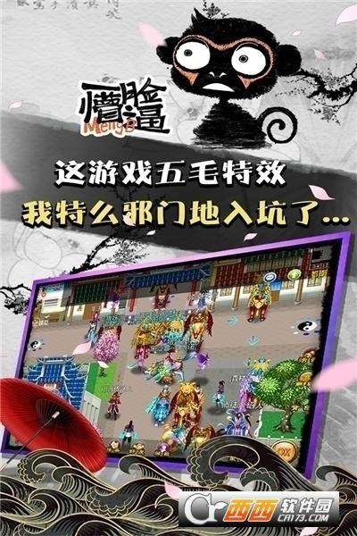 魔与道手游安卓版