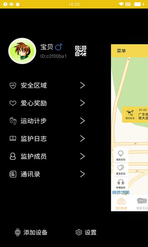 中益通信