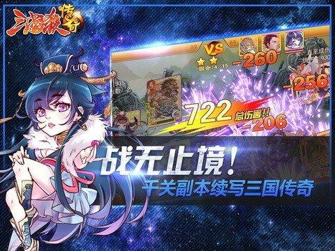 三国杀传奇美女版