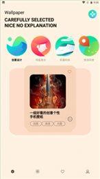 手机屏幕壁纸app