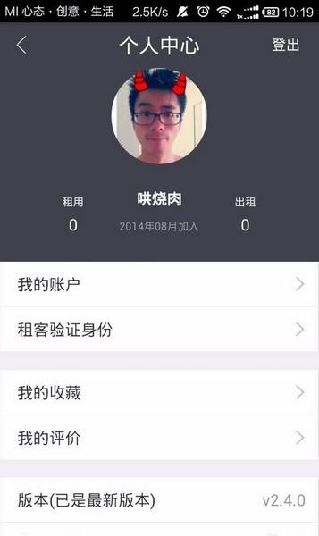 凹凸租车app下载