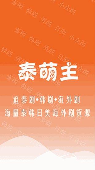 泰盟主(改名泰剧兔)