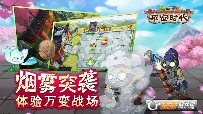 植物大战僵尸2最新版