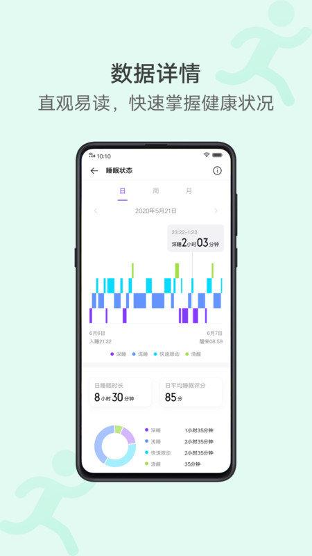 vivo健康app最新版(health)