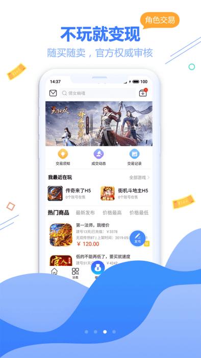 天宇游戏折扣app