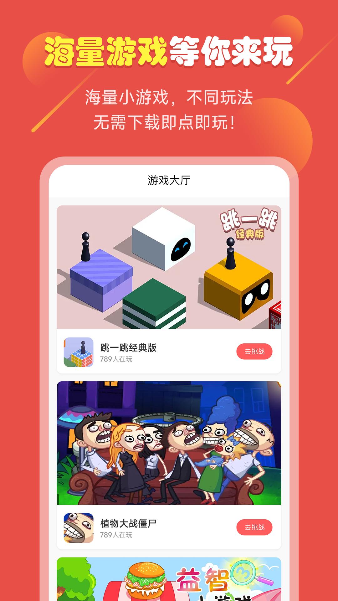 51小游戏app