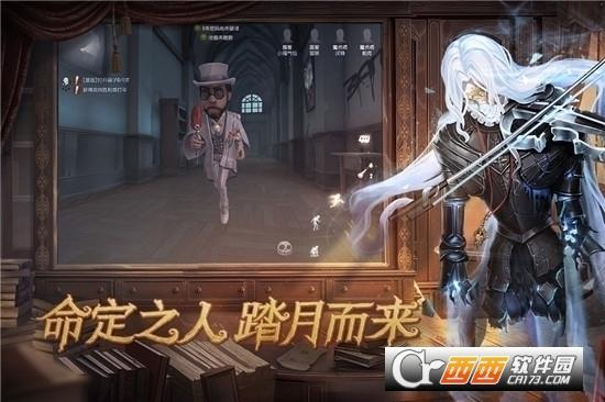 第五人格vivo渠道服