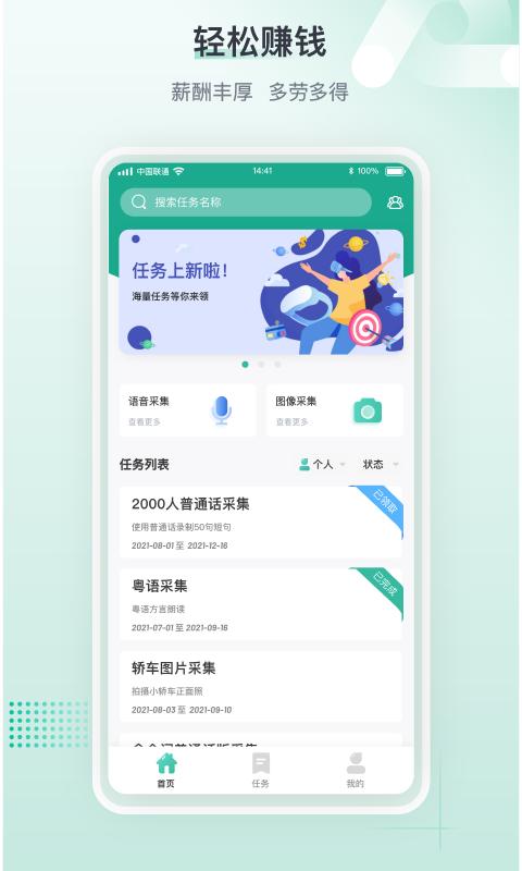 标贝易采app