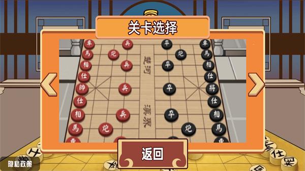 中国象棋三国完整版