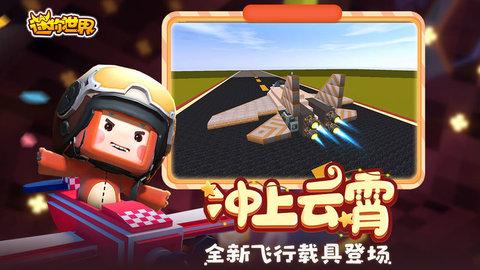 迷你世界0.52.0最新版