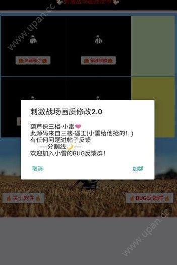 小雷参数模拟器灵敏度手机版