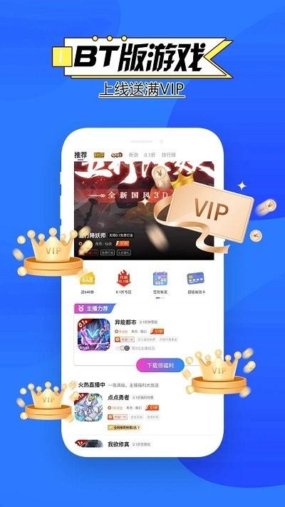 零点手游app