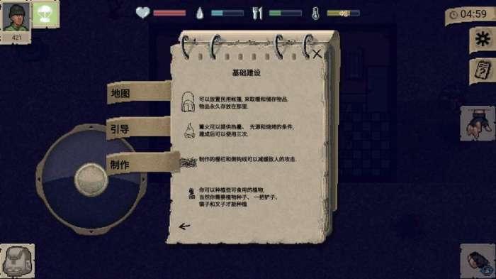 迷你DAYZ中文版