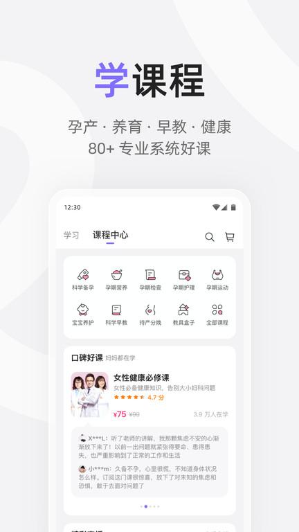 丁香妈妈app最新版