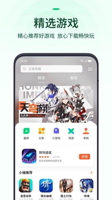 琥珀大玩家游戏中心app