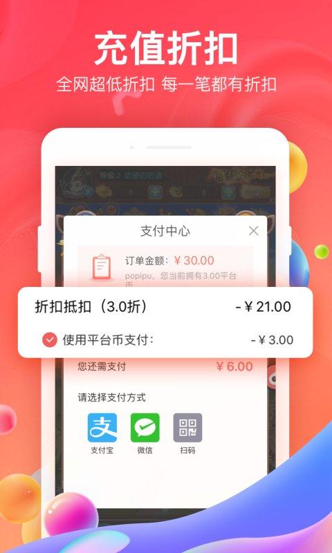 0.1折扣手游盒子app(改名66手游)