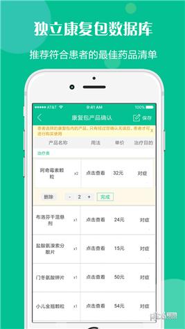 名医馆app