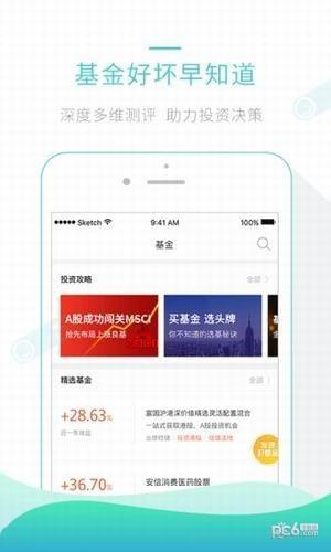 金斧子基金app下载