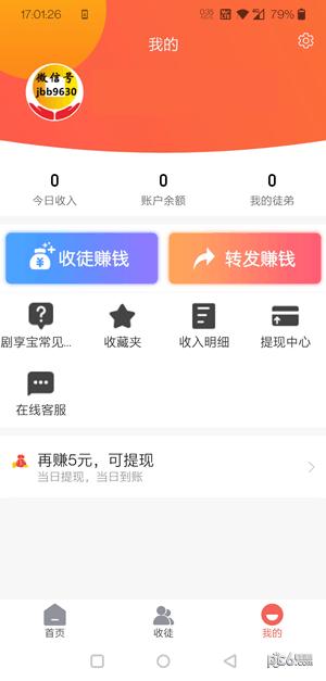 剧享宝资讯转发APP官方版图片1