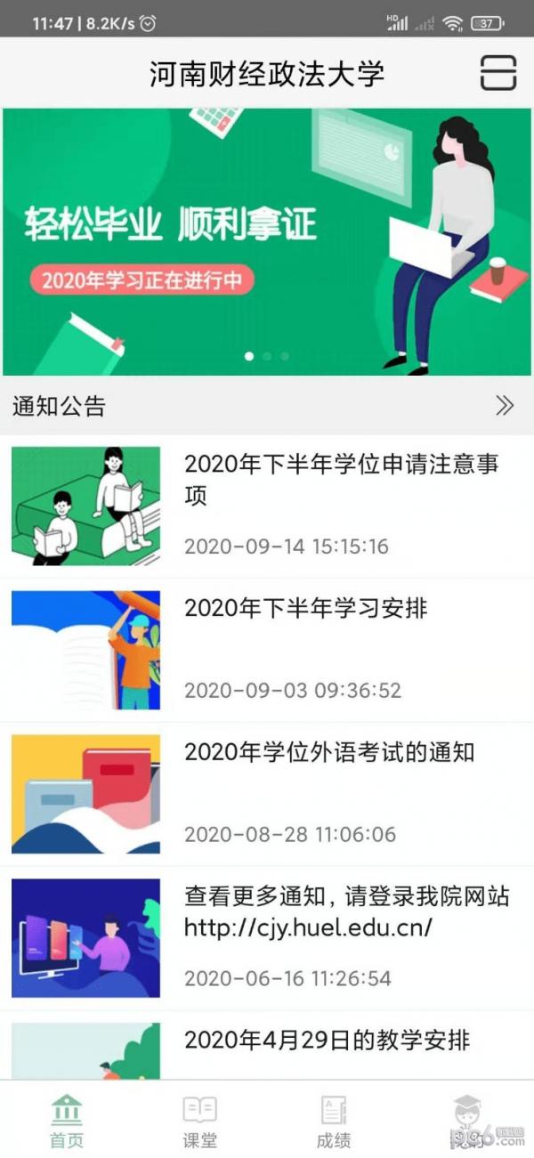 2024联大学堂网上考试