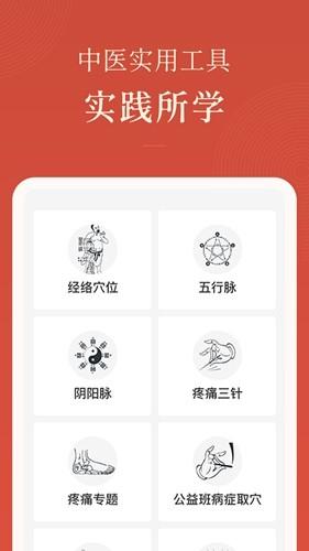 红杏林app