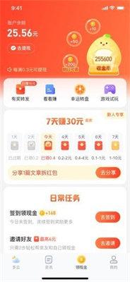 水果天气app