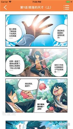 宅乐漫画app下载