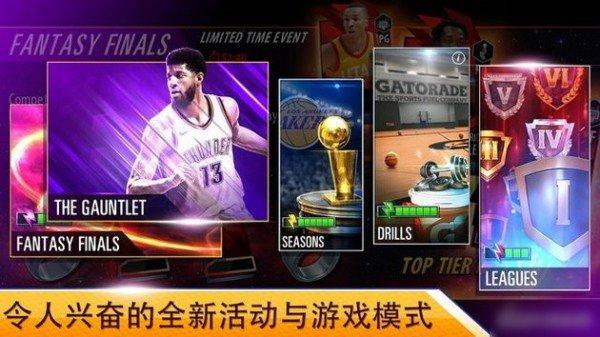 NBA 2K Mobile