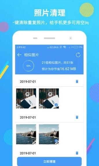 垃圾清理v2.10