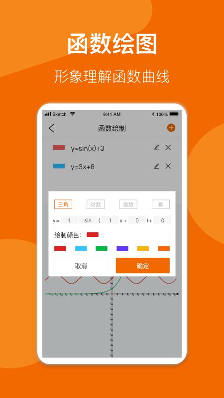 数学公式手册