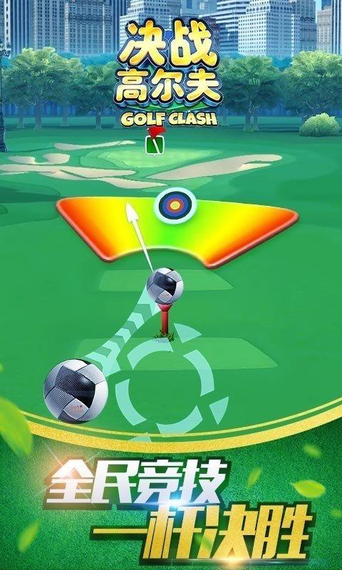 Golf Clash