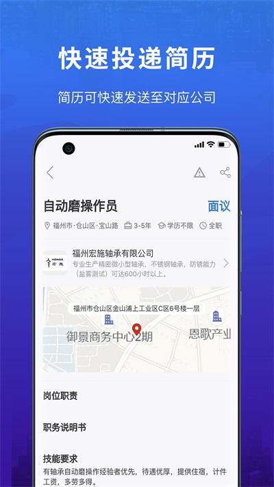 易施本地招聘v1.1.4