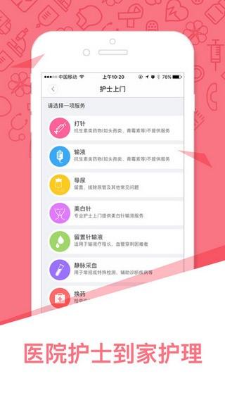 首都儿研所app 下载