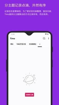 Timo笔记
